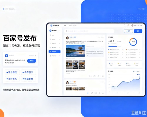 沂源百家号信息发布代运营