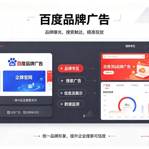 沂源百度品牌广告